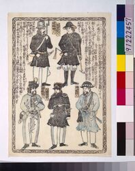 [欧邏巴之部　和蘭陀人・映咭唎人・仏蘭西人・北亜墨利加人・魯西亜人] / [European Section, Dutch, Briton, French, North American, Russian] image