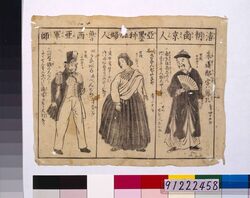 清朝南京人・亜墨利加婦人・魯西亜軍師 / Chinese, American Woman, and Russian General image