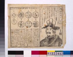 仏蘭西国王(人名ふろむすあなかるま) / French Monarch (Name: Furomusuanakaruma) image