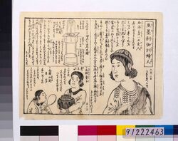 亜墨利伽州婦人 / American Woman image