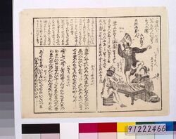 [おどり・おろしや人ギヤアツ　うた・いぎりす人メツチイ] / [Dance, Russian Named Giyaatsu, Song, Briton Named Metsuchii] image
