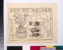 仏蘭西木面図・同国人面樹図 / Illustrations of Wooden French Mask, French Human-Faced Tree image