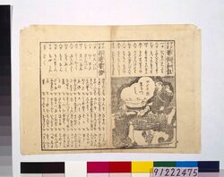 アメリカ拳詞和注・アメリカ俗通要語 / America Ken Kotoba No Wachū, America Zokutsū Kotoba image