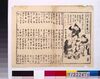 阿女里香通人 / Translated American Everyday Phrases image