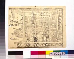 神奈川横浜交易場曲輪揚屋図 / Illustration of Ageya (Restaurant Providing Entertainment) at Trading Site in Yokohama, Kanagawa image