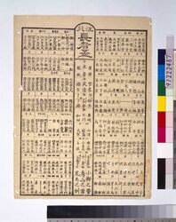 流行長者盃 / Ranking of Wealthy People image