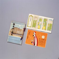 白木屋の歴史 / History of Shirokiya Department Store image