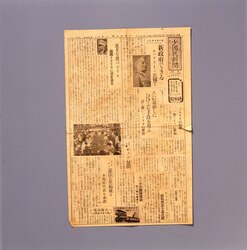 少国民新聞 第2310号 / Shō Kokumin Shimbun (Newspaper for Elementary School Students), No. 2310 image