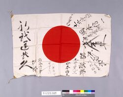 寄書日の丸 / Yosegaki Hinomaru (Good Luck Flag) image