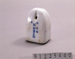 陶製分銅 / Ceramic Balance Weight image