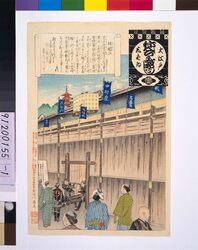 大江戸しばいねんぢうぎやうじ 板囲い / Annual Events of Theaters in Great Edo: Wooden Wall image