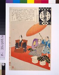 大江戸しばいねんぢうぎやうじ 猿若の宝物 / Annual Events of Theaters in Great Edo: Saruwaka's Treasures image
