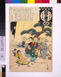 大江戸しばいねんぢうぎやうじ ワキ狂言 / Annual Events of Theaters in Great Edo: Waki Kyogen (Auspicious Plays) image