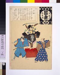 大江戸しばいねんぢうぎやうじ 二ツ目 / Annual Events of Theaters in Great Edo: The Second Play image