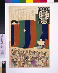大江戸しばいねんぢうぎやうじ 引幕と口上 / Annual Events of Theaters in Great Edo: Curtain and Prologue image