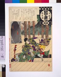 大江戸しばいねんぢうぎやうじ お目見得 / Annual Events of Theaters in Great Edo: Debut image