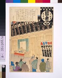 大江戸しばいねんぢうぎやうじ 紋看板 / Annual Events of Theaters in Great Edo: Signboards image