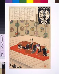 大江戸しばいねんぢうぎやうじ 披露目の口上 / Annual Events of Theaters in Great Edo: Prologue at the Debut image