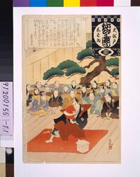 大江戸しばいねんぢうぎやうじ 顔寄せの式 / Annual Events of Theaters in Great Edo: Meeting image
