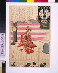 大江戸しばいねんぢうぎやうじ さし出しかんてら / Annual Events of Theaters in Great Edo: Lit by Lanterns image
