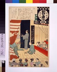 大江戸しばいねんぢうぎやうじ 黒札 / Annual Events of Theaters in Great Edo: Kurofuda, a Bulletin Board image