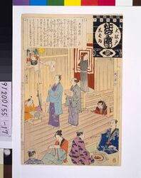 大江戸しばいねんぢうぎやうじ 大津稲荷 / Annual Events of Theaters in Great Edo: Otsu Inari Shrine image