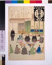 大江戸しばいねんぢうぎやうじ くじ取 / Annual Events of Theaters in Great Edo: Eating Kuji Fish image