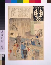 大江戸しばいねんぢうぎやうじ 風聞きき / Annual Events of Theaters in Great Edo: A Staff Member Who Receives Feedback from Audience image