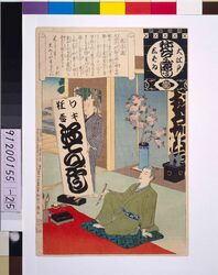 大江戸しばいねんぢうぎやうじ 感亭流 / Annual Events of Theaters in Great Edo: Kantei-ryu, the Sigh Painter image