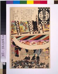 大江戸しばいねんぢうぎやうじ 読み立て / Annual Events of Theaters in Great Edo: A Staff Member to Lure More Customers image