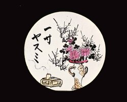 幻灯種板 「一寸ヤスミ」 / Taking a Break image
