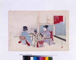 こども遊 紙人形 / Children at Play: Playing with Paper Dolls image