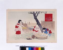 こども遊 水遊 / Children at Play: Playing with Water image
