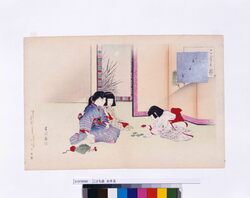 こども遊 お手玉 / Children at Play: Jaggling Bean Bags image