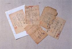 罹災証明書 / Disaster Certificate image
