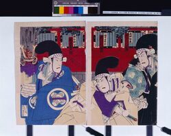 [仮名手本忠臣蔵] / Kanadehon Chūshingura (The Treasury of Loyal Retainers) image