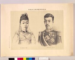 大日本帝国両殿下御尊影 / Portrait of the Emperor and Empress of the Japanese Empire image