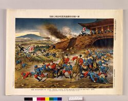 日露戦闘画報甲之第23 第一軍精駻勇猛鳳凰城占領之実況 / Illustration Reports of the Russo-Japanese War, Vol. 23: the Occupation of Feng-Hwang-Cheng after Bravery Attack by Our First Army image