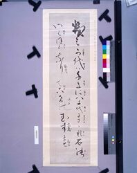 君が代 寄せ書(東京朝日新聞第六千二百六十九号付録) / Kimigayo with Messages from Many People(Supplement to Tokyo Asahi Shimbun, No. 6269) image
