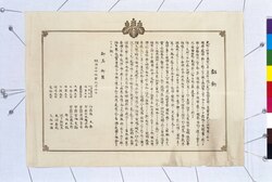 日露戦争開戦 詔勅 / Imperial Edict on the Outbreak of the Russo-Japanese War image