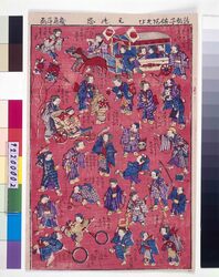 新板子供あそび / Shinpan Kodomo Asobi (Children’s Game) image