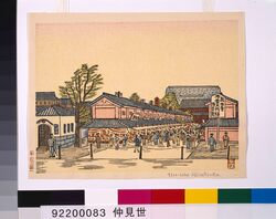 仲見世 image