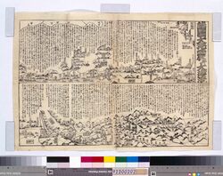 諸国大地震并大津浪 / Great Earthquakes and Tsunami throughout Japan’s History image