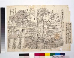 泰平震華鑒要 / Taihei Shinka Senyō (Earthquakes in the Taihei Period) image