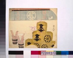 広告団扇絵 米俵と酒樽 / Painting on a Round Fan for an Advertisement: Bag of Rice and Sake Barrel image