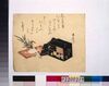 広告団扇絵 弁当箱と菖蒲/Painting on a Round Fan for an Advertisement: Bentō Lunch Box and Iris  image