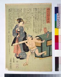 痲疹心得之図画 / Illustrated Information about Measles image