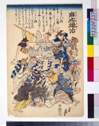 痲疹退治 / Exterminate Measles image