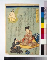痲疹養生之伝 / How to Rest When You Have Measles image