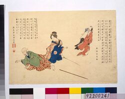 [八代目市川団十郎追善摺物] / [Memorial Surimono (Woodblock Prints) of Danjūrō Ichikawa Ⅷ] image